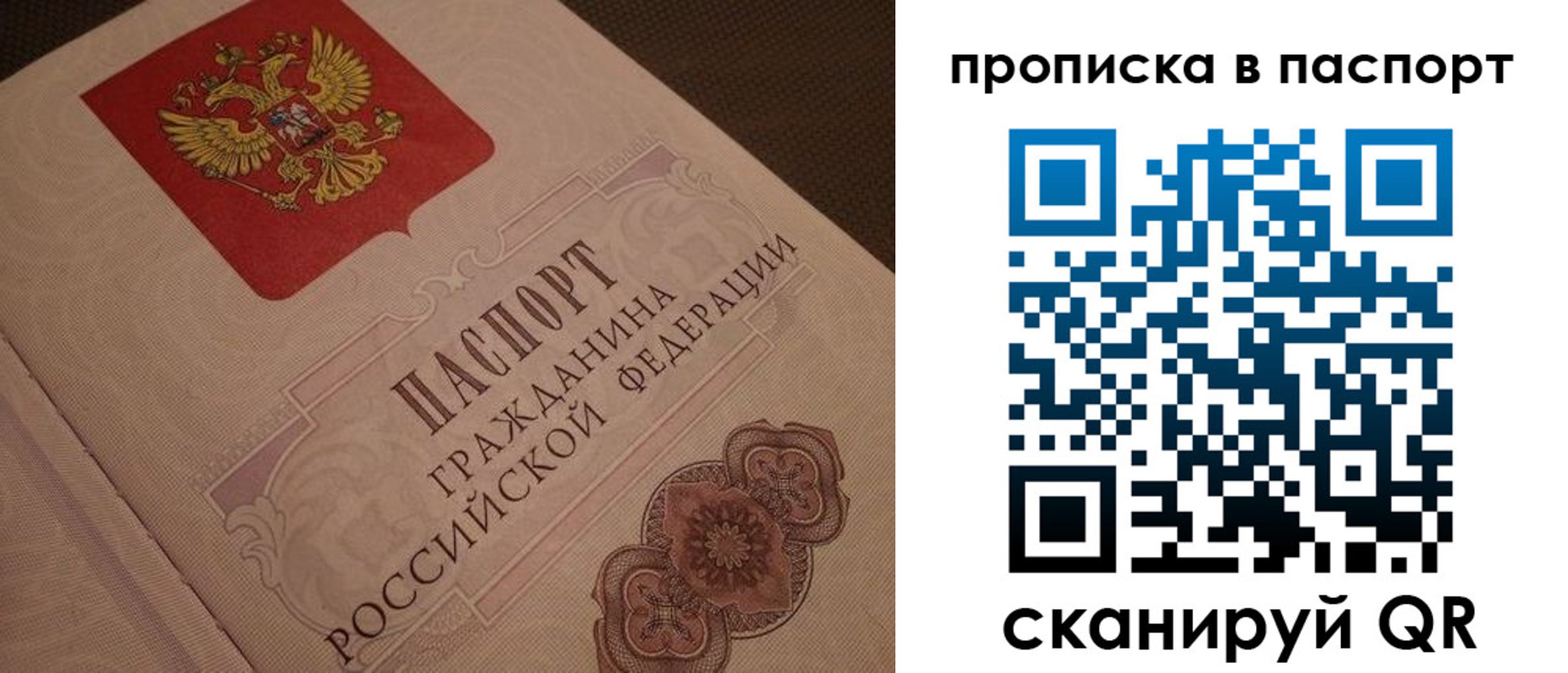 временная регистрация адрес в Новосибирске