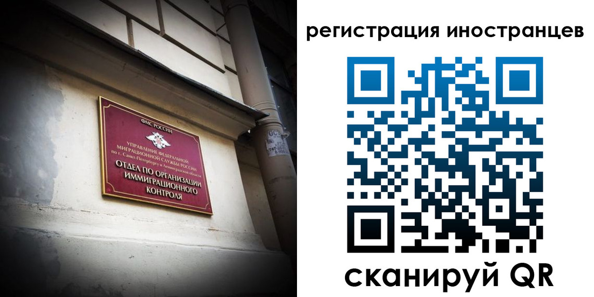 временная регистрация поиск в Новосибирске