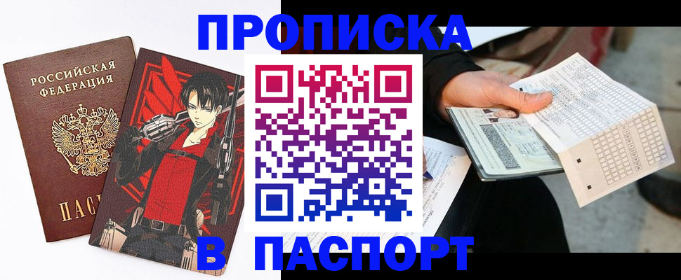 временная регистрация поиск в Новосибирске