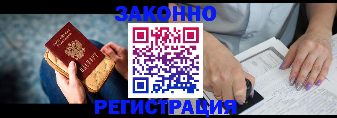 найти адрес прописки в Новосибирске